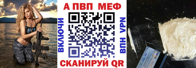 Купить где  Рыльск  Alpha PVP Crystall 