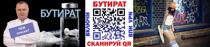 Бутират BDO 33%  Купить закладки  Рыльск 