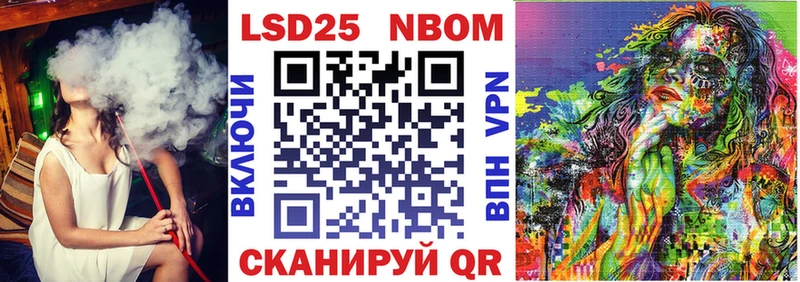Купить где  Рыльск  Марки N-bome 1500мкг 
